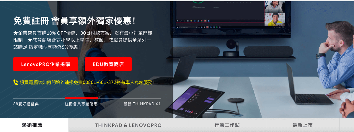 lenovo優惠代碼2022-8.8 臺灣獨家銷售 - 購買精選筆記本電腦最高可享受 35% 的折扣